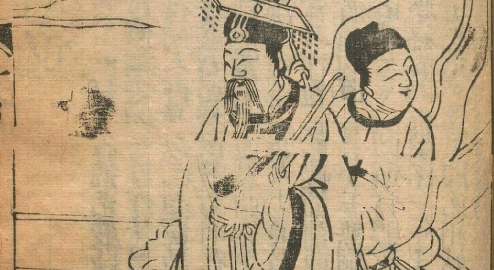 三教源流搜神大全