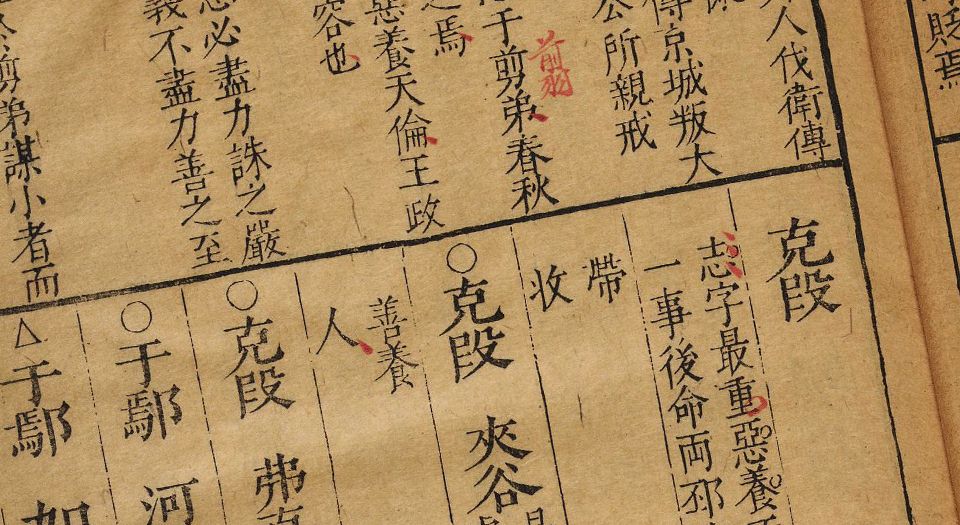 麟书捷旨