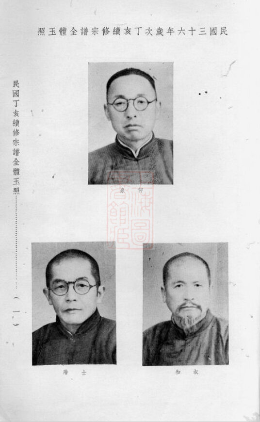 惠氏家谱1本惠氏族谱惠家宗谱家训明清民国古籍