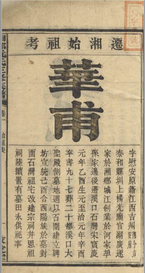 成氏家谱5本成氏族谱成家宗谱家训明清民国古籍