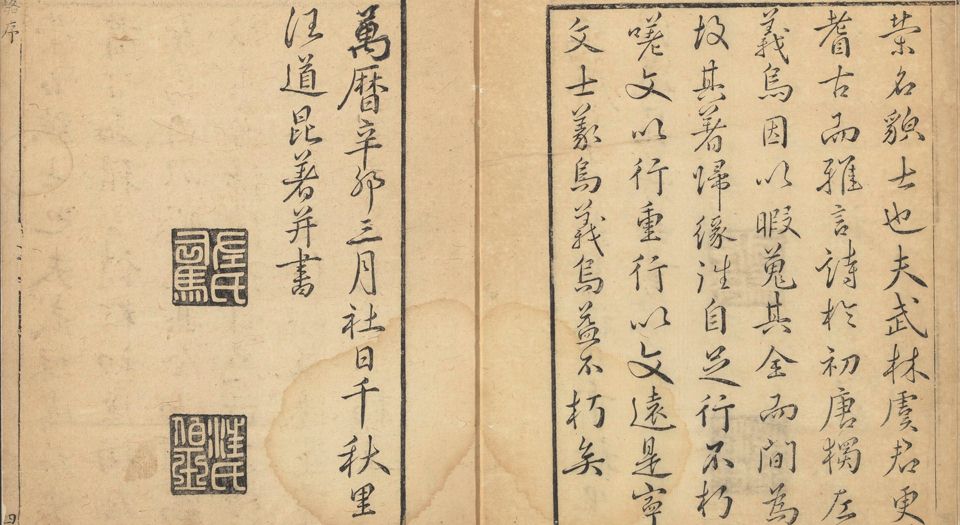 唐骆先生集