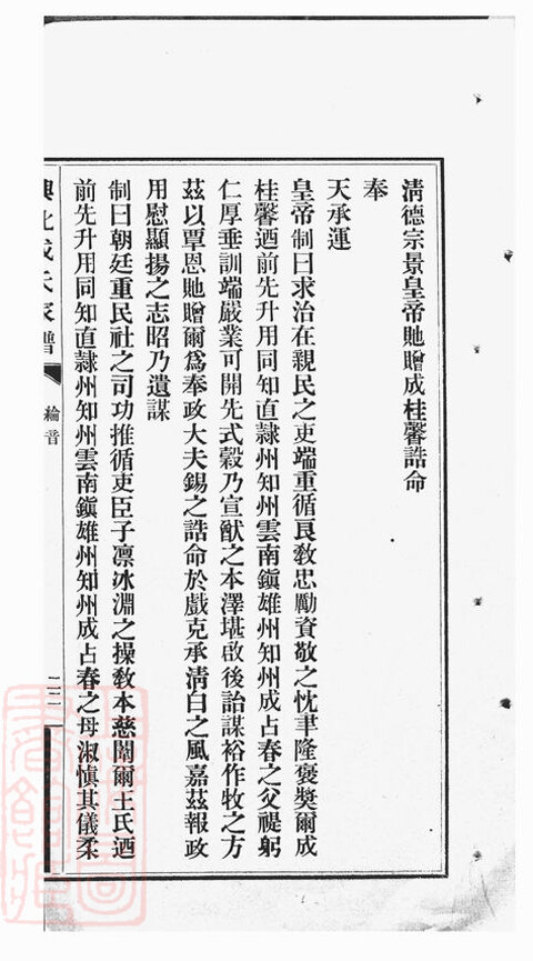 成氏家谱5本成氏族谱成家宗谱家训明清民国古籍