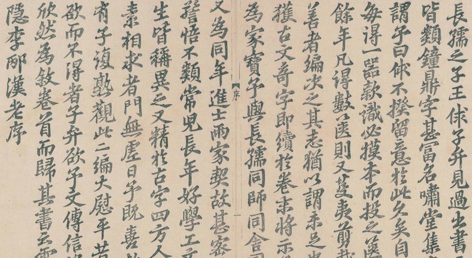 啸堂集古录