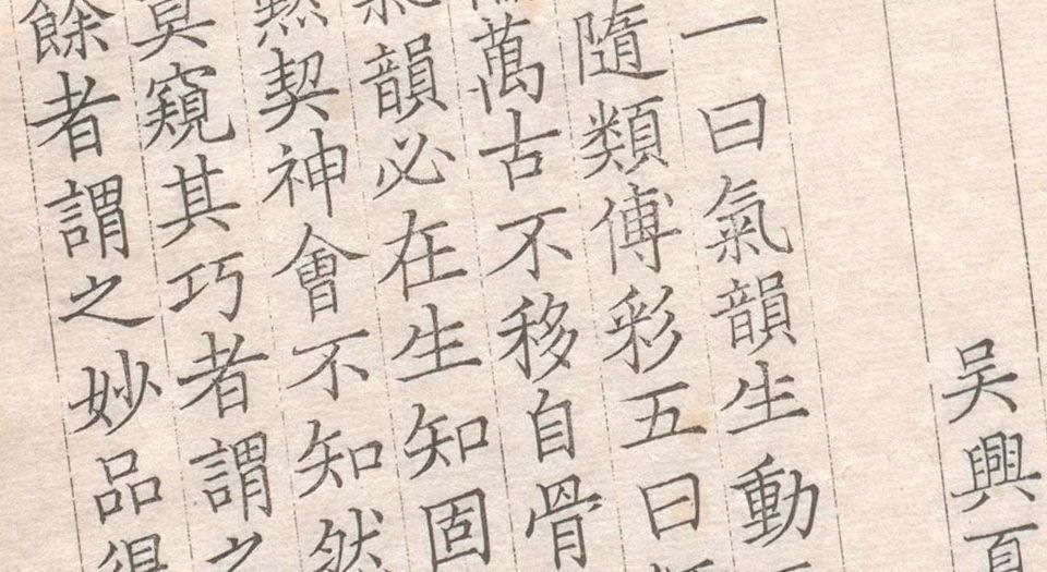 图绘宝鉴