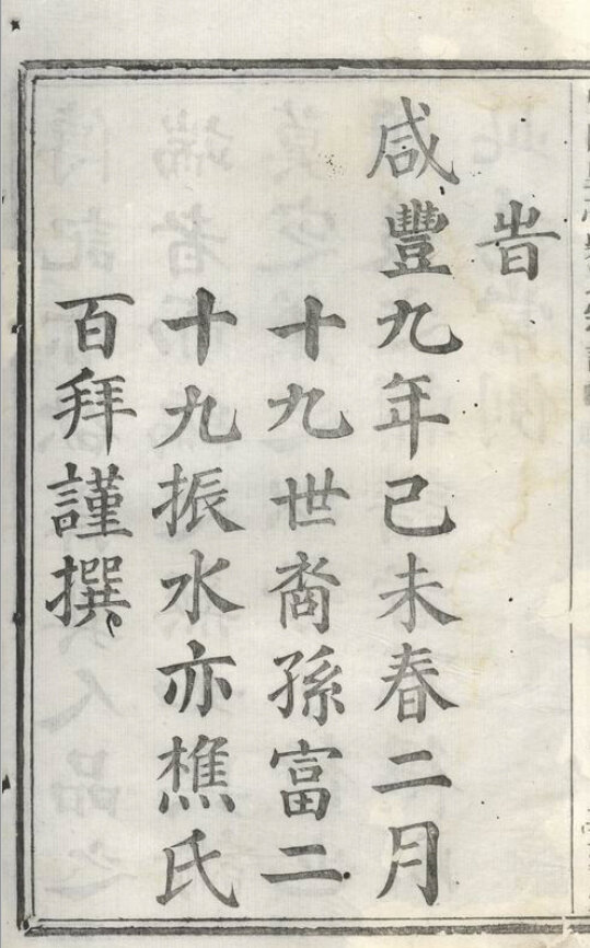 柴氏家谱11本柴氏族谱柴家宗谱家训明清民国古籍