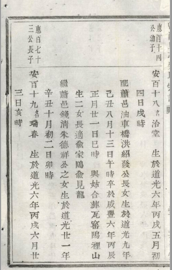 柴氏家谱11本柴氏族谱柴家宗谱家训明清民国古籍