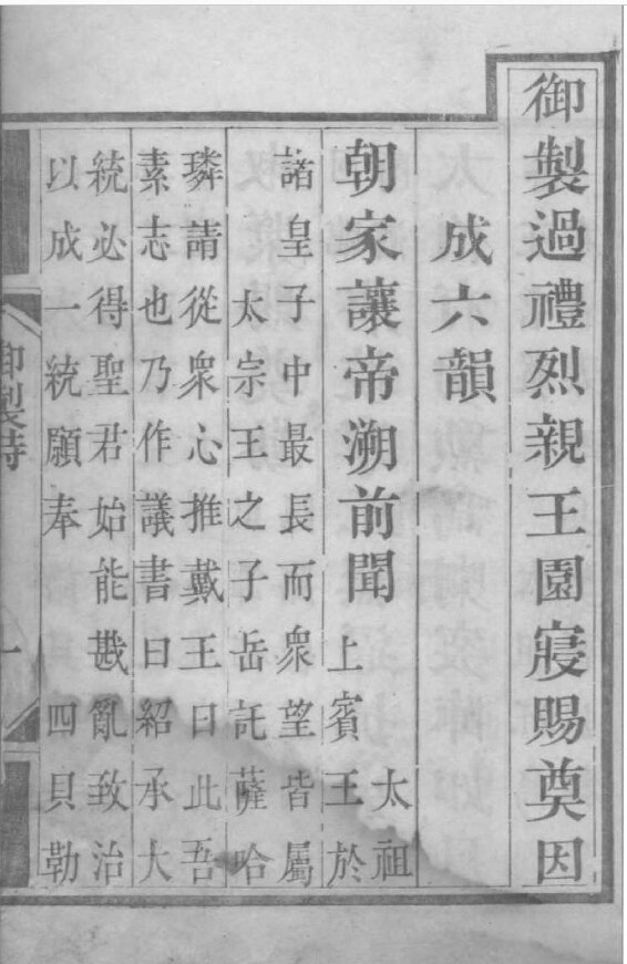 八旗满洲氏族通谱爱新觉罗家谱瓜尔佳氏家谱58本明清民国古籍