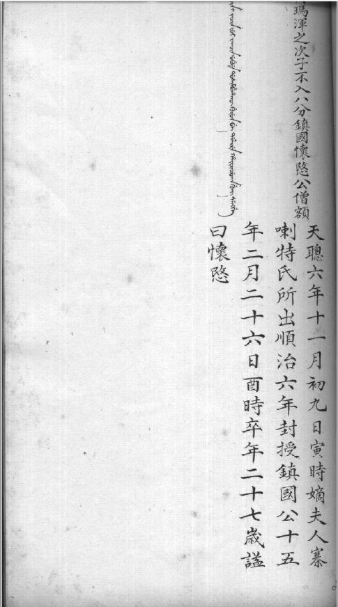八旗满洲氏族通谱爱新觉罗家谱瓜尔佳氏家谱58本明清民国古籍