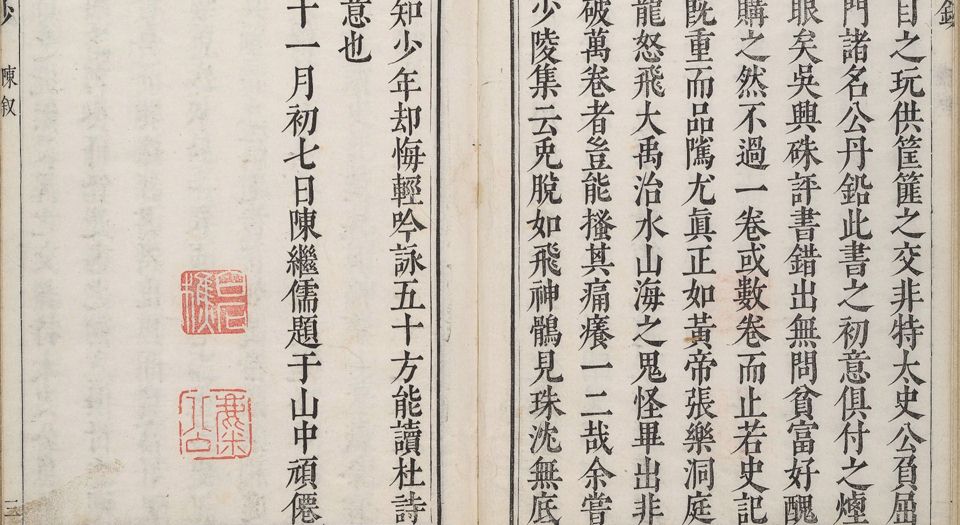 史记钞.91卷.司马迁撰.明茅坤选编.明泰昌元年乌程闵氏刊朱墨套印本.1620年