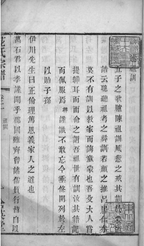 花氏家谱14本花氏族谱花家宗谱家训明清民国古籍