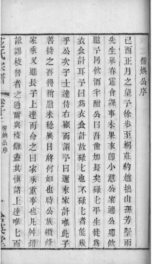 花氏家谱14本花氏族谱花家宗谱家训明清民国古籍