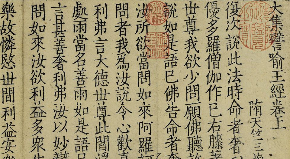 大集譬喻王经.上下卷.国立故宫博物院藏宋刻本