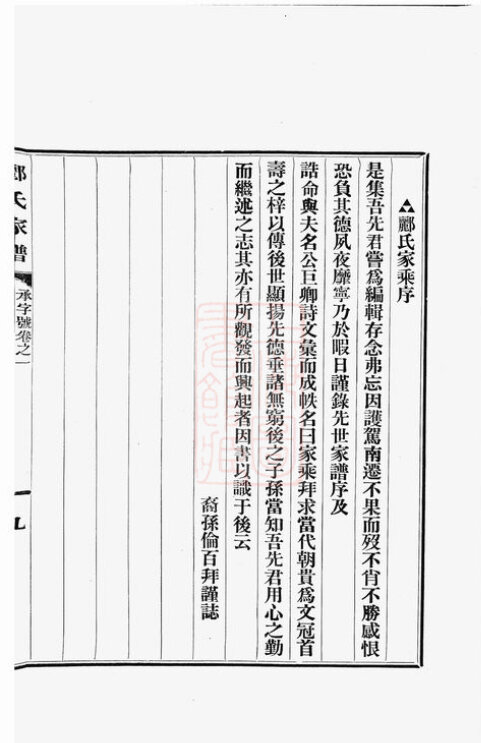 郦氏家谱5本郦氏族谱郦家宗谱家训明清民国古籍