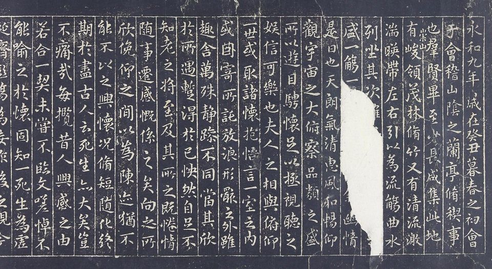 兰亭修禊图.宋李公麟绘.清乾隆时期拓本