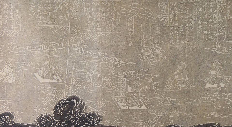 兰亭修禊图.宋李公麟绘.清乾隆时期拓本