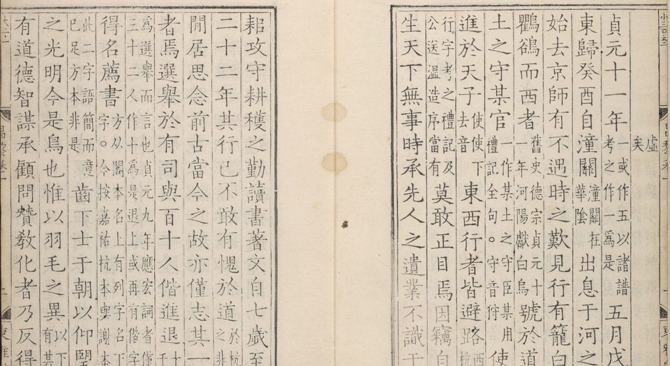 昌黎先生集.40卷.外集.10卷.遗文.集传.各1卷.韩愈撰.廖莹中集注.李汉编.明嘉靖时期东吴徐氏东雅堂翻刻宋廖氏世彩堂本