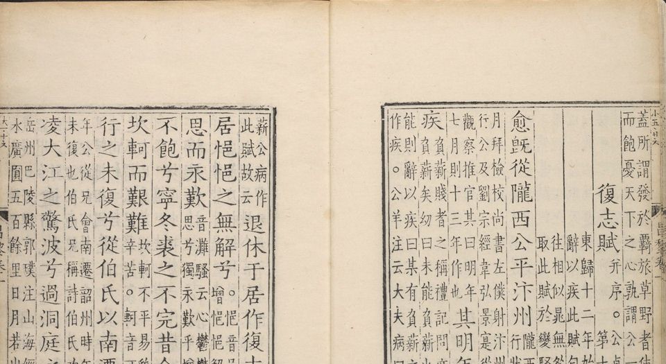 昌黎先生集.40卷.外集.10卷.遗文.集传.各1卷.韩愈撰.廖莹中集注.李汉编.明嘉靖时期东吴徐氏东雅堂翻刻宋廖氏世彩堂本