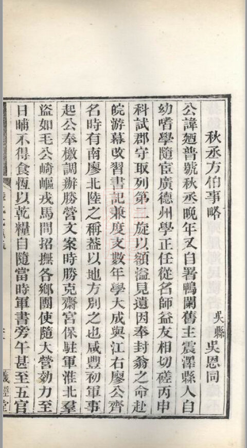 陆氏家谱77本陆氏族谱陆家宗谱家训明清民国古籍