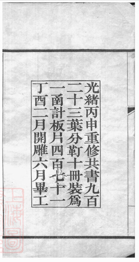 鹿氏家谱11本鹿氏族谱鹿家宗谱家训明清民国古籍