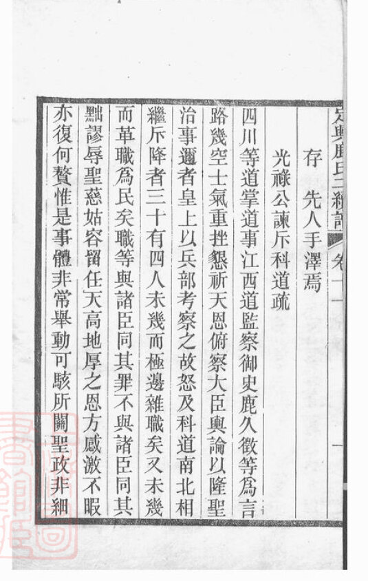 鹿氏家谱11本鹿氏族谱鹿家宗谱家训明清民国古籍