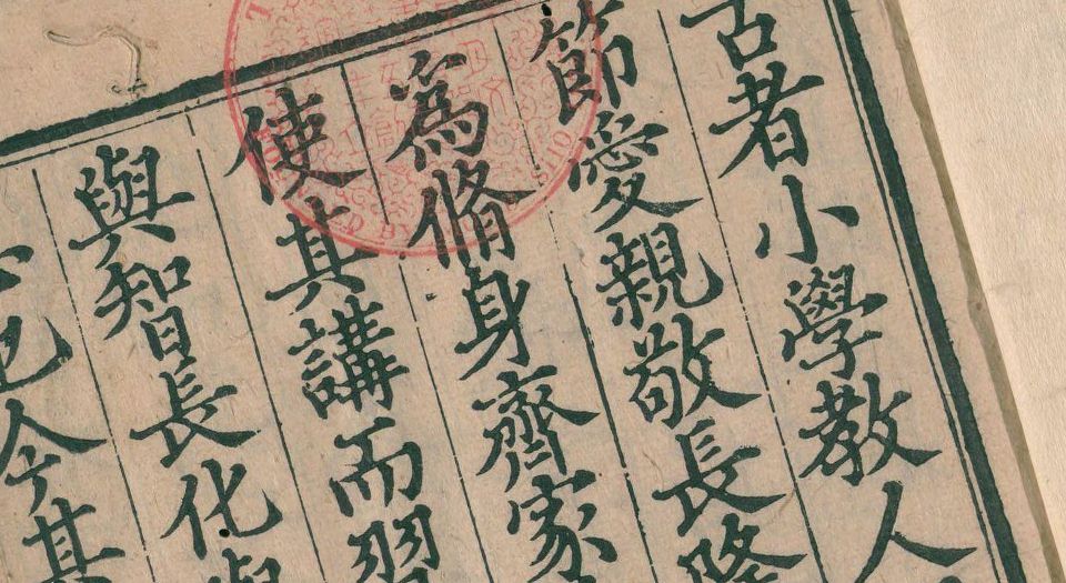 标题音训小学书解.4卷.明陈祚撰.明刊本