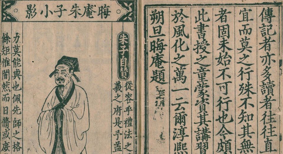 标题音训小学书解.4卷.明陈祚撰.明刊本
