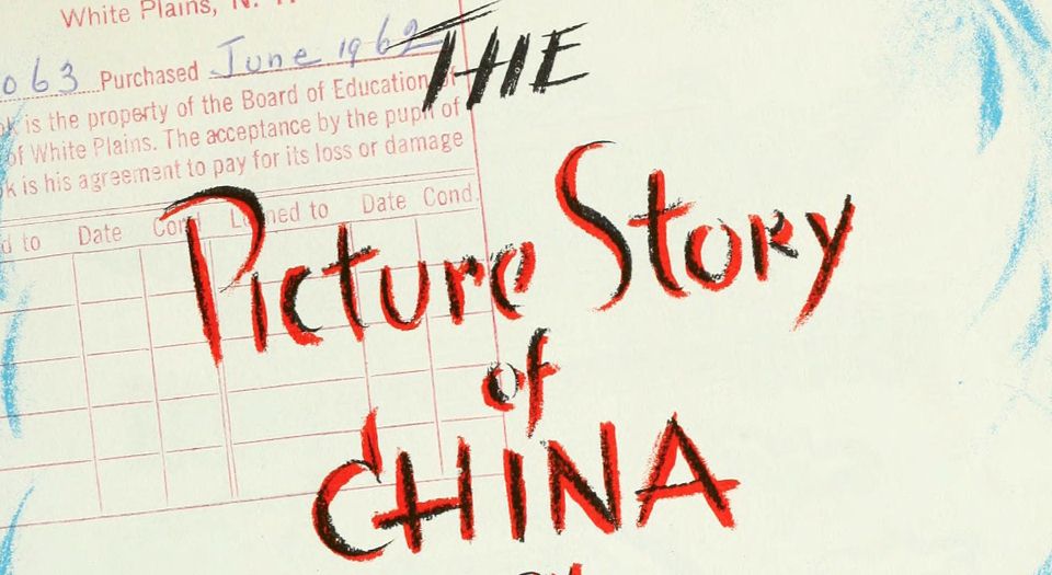 故事绘话中国.The Picture Story of China.By Emily Hahn.英文版.1946年