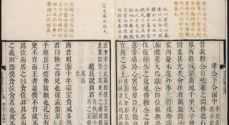 古文渊鉴.