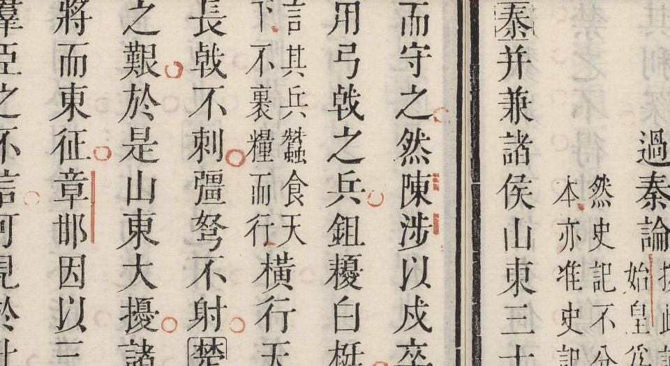 古文渊鉴.