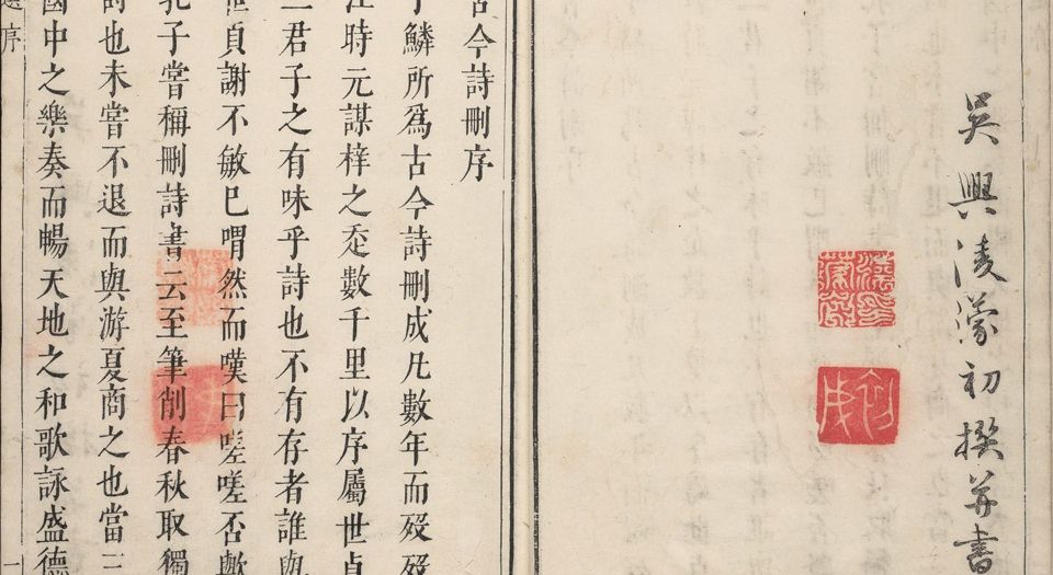 李于麟唐诗广选.七卷.李攀龙选编.凌瑞森.凌南荣集评.明万历时期凌氏朱墨套印本