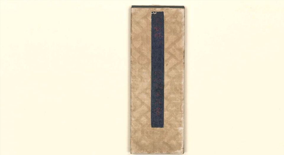 太上太玄女青三元品诫拔罪妙经.上中下卷.经折装3册.明宣德6年内府泥金写本.1431年