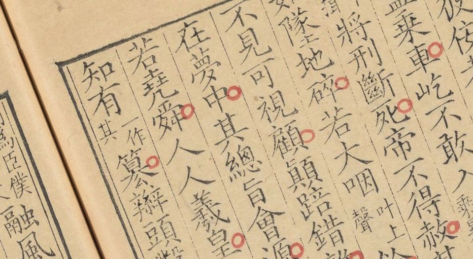 李义山文集.十卷.李商隐撰.徐树谷笺.徐炯注.清康熙47年昆山徐氏花溪草堂刻本.1708年