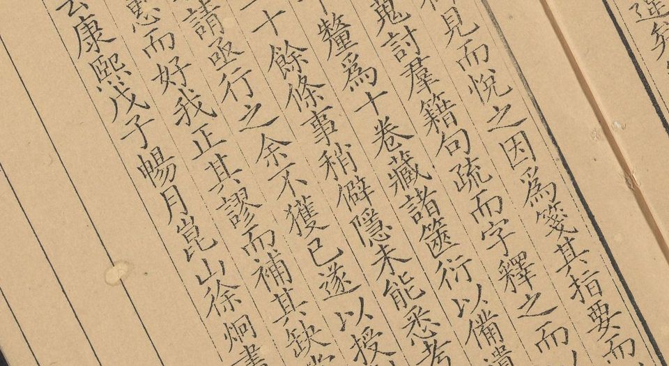李义山文集.十卷.李商隐撰.徐树谷笺.徐炯注.清康熙47年昆山徐氏花溪草堂刻本.1708年
