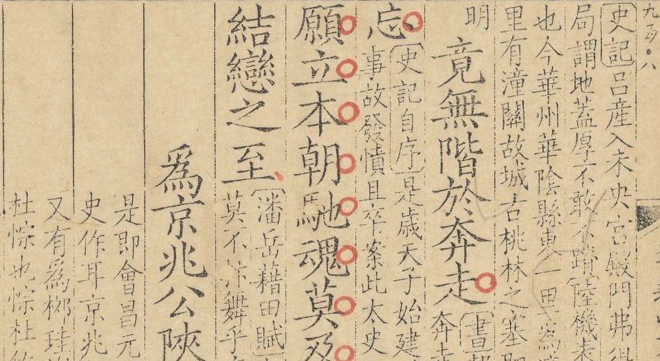 李义山文集.十卷.李商隐撰.徐树谷笺.徐炯注.清康熙47年昆山徐氏花溪草堂刻本.1708年