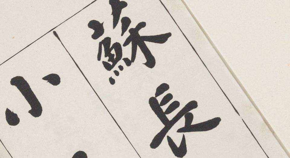 苏长公小品.4卷.苏轼撰.王纳谏评选.明天启年间吴兴凌启康刊朱墨套印本