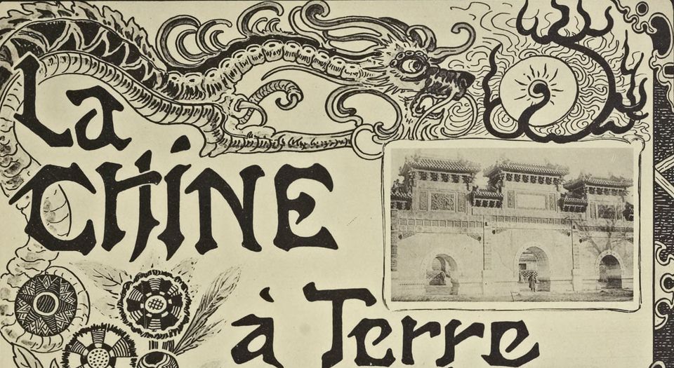 气球下的中国.La Chine A Terre Et En Ballon.41帧.中国最早的航拍.1902年出版
