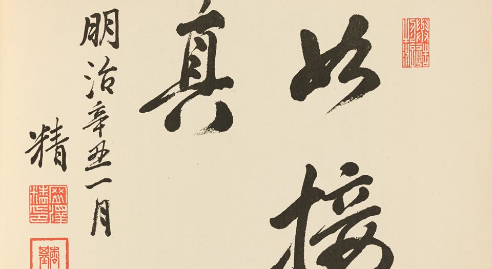 北清事变写真帖.Views of the North China affair.58帧.山本诚阳编.1901年东京出版