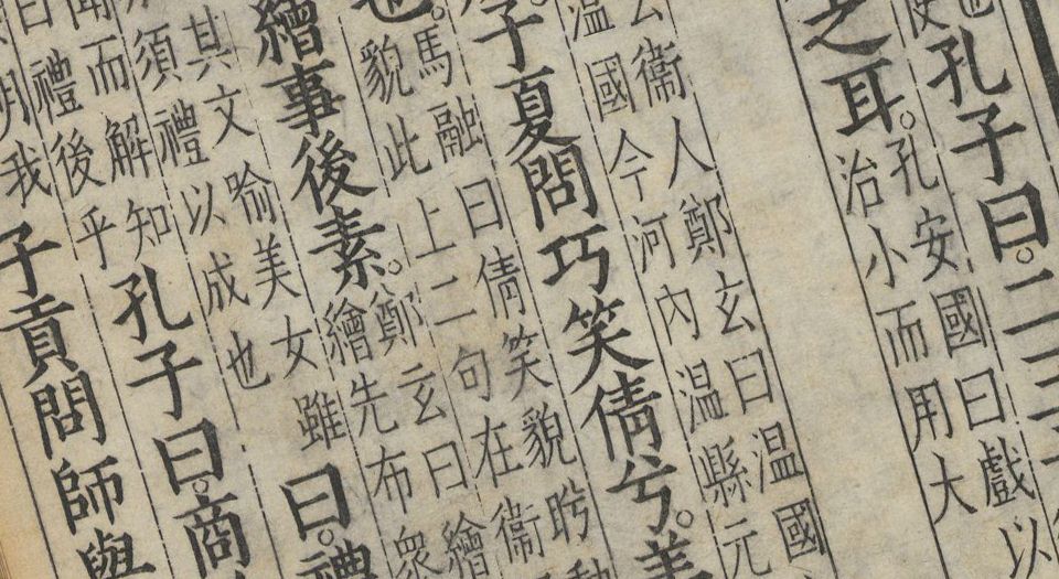 史记评林.130卷.补史记1卷.淩稚隆辑评.明万历时期吴兴淩氏刊本