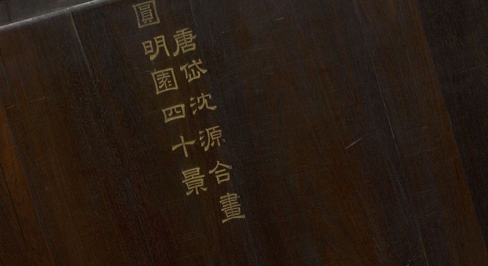 御制圆明园图咏.上下两卷.清光绪十三年天津石印书屋刊本