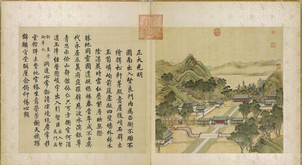 御制圆明园图咏.上下两卷.清光绪十三年天津石印书屋刊本