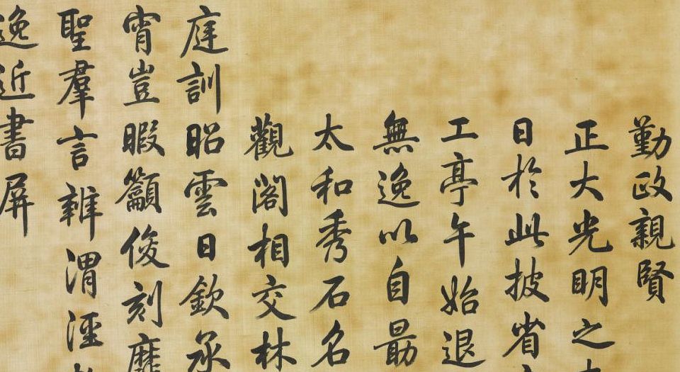 御制圆明园图咏.上下两卷.清光绪十三年天津石印书屋刊本