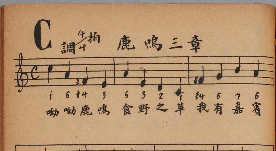 诗经古谱.上下卷.清袁嘉谷编.清光緒三十四年学部图书局石印本.1908年