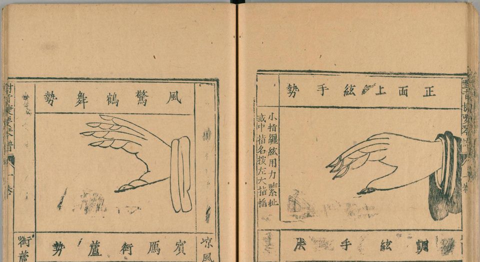 新刊正文对音捷要琴谱真传.6卷.明杨表正撰.明万历元年闽延杨氏金陵三山街书肆唐富春刊本.1573年