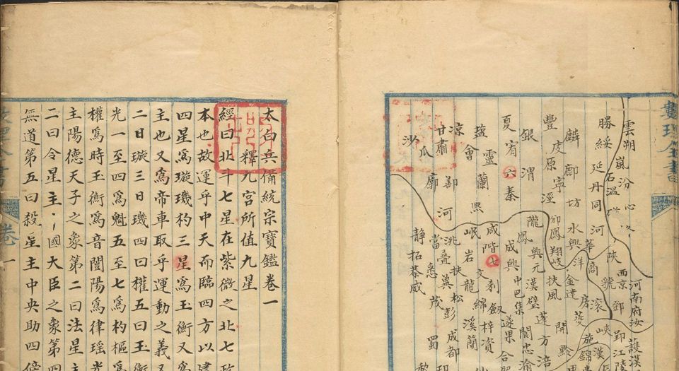 太白兵备统宗宝鉴.184卷.卷首2卷.清咸丰十年钞本