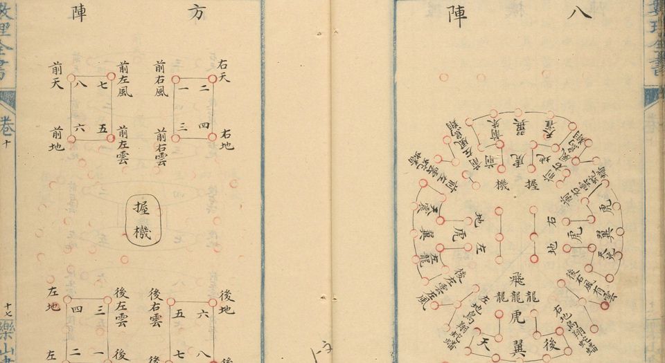 太白兵备统宗宝鉴.184卷.卷首2卷.清咸丰十年钞本