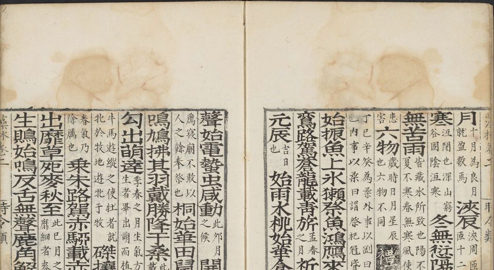 藻林.八卷.明王良枢编.明嘉靖二十四年梦栢堂黑格钞本.1545年