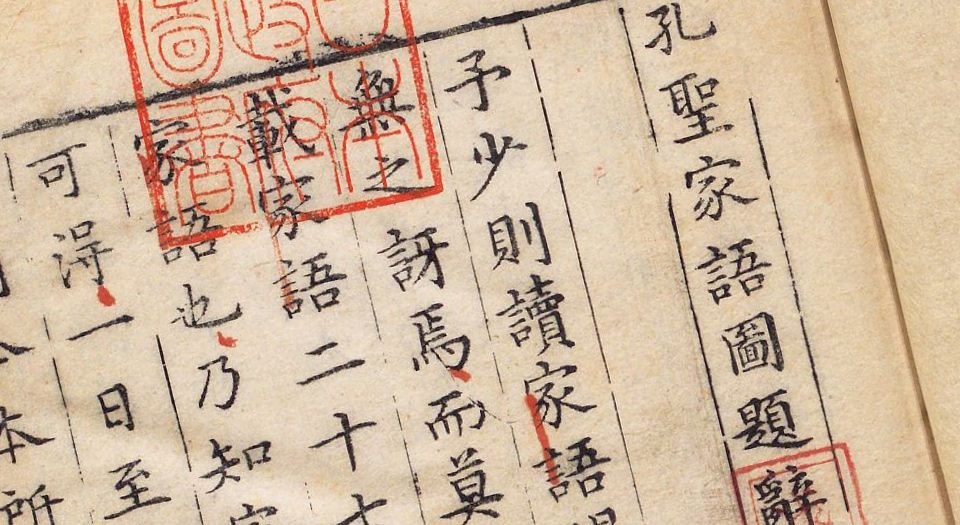 圣门弟子图.2册.清代墨绘本