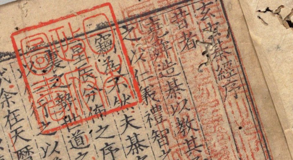 玄玄棋经.元.严德甫.晏天章编.元刻本(明刊本