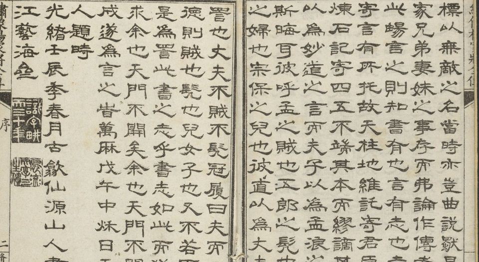 绣像杨家将全传.10卷50回.熊大木著.清光绪18年上海修文堂石印本.1892年