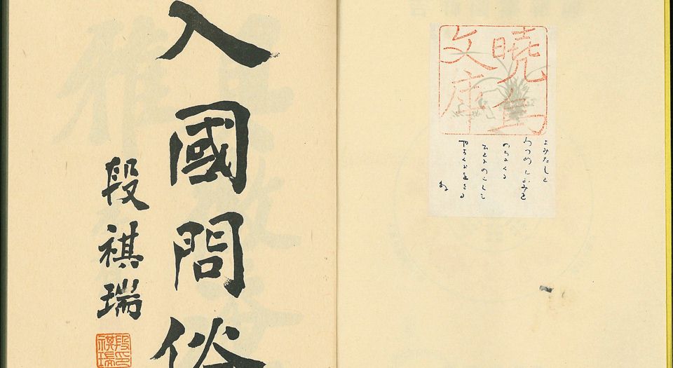 吉祥图案解题